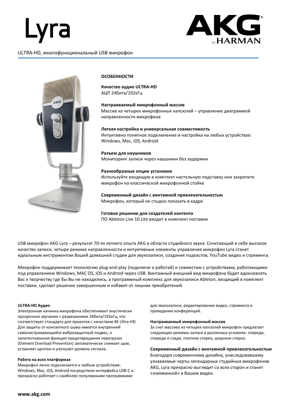 Микрофон AKG C-44-USB Lyra