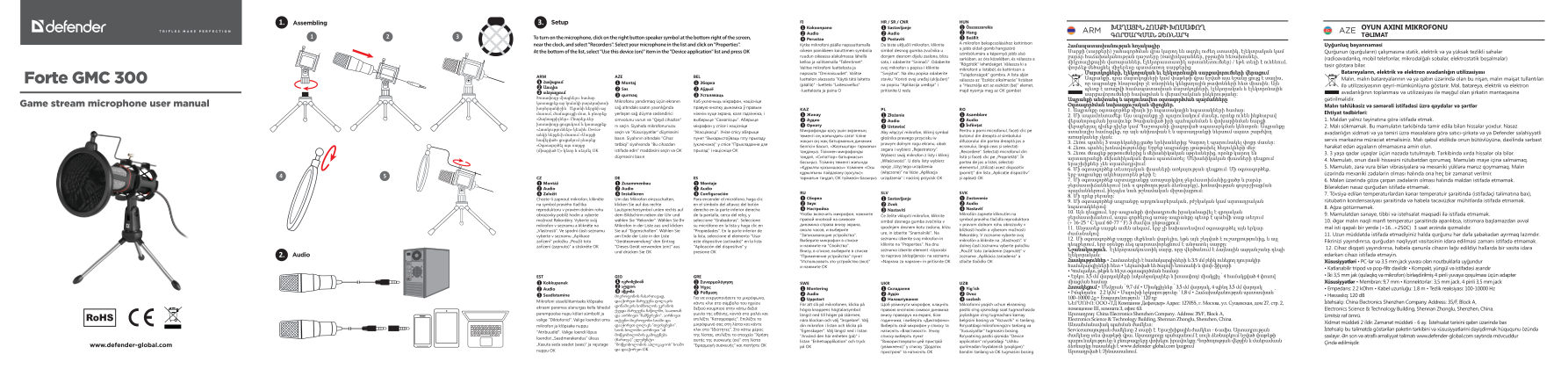 Микрофон Defender Forte GMC 300