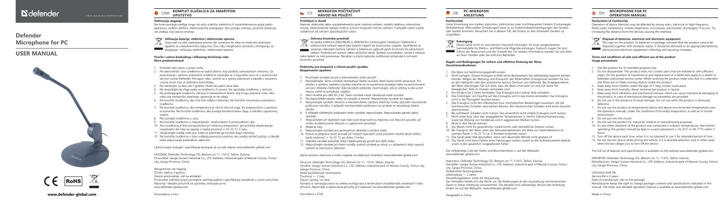 Микрофон Defender MIC-111