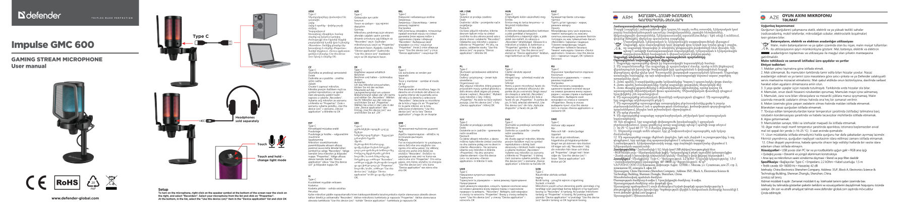 Микрофон Defender Space GMC 600