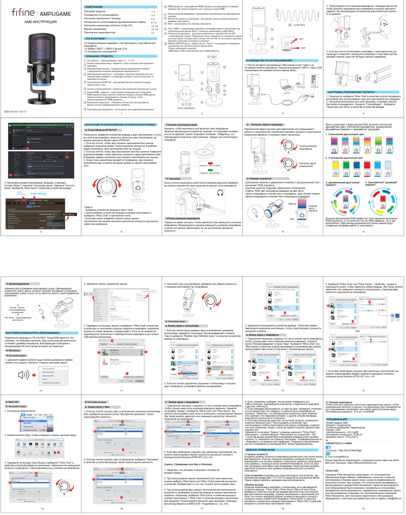 Микрофон Fifine AM6