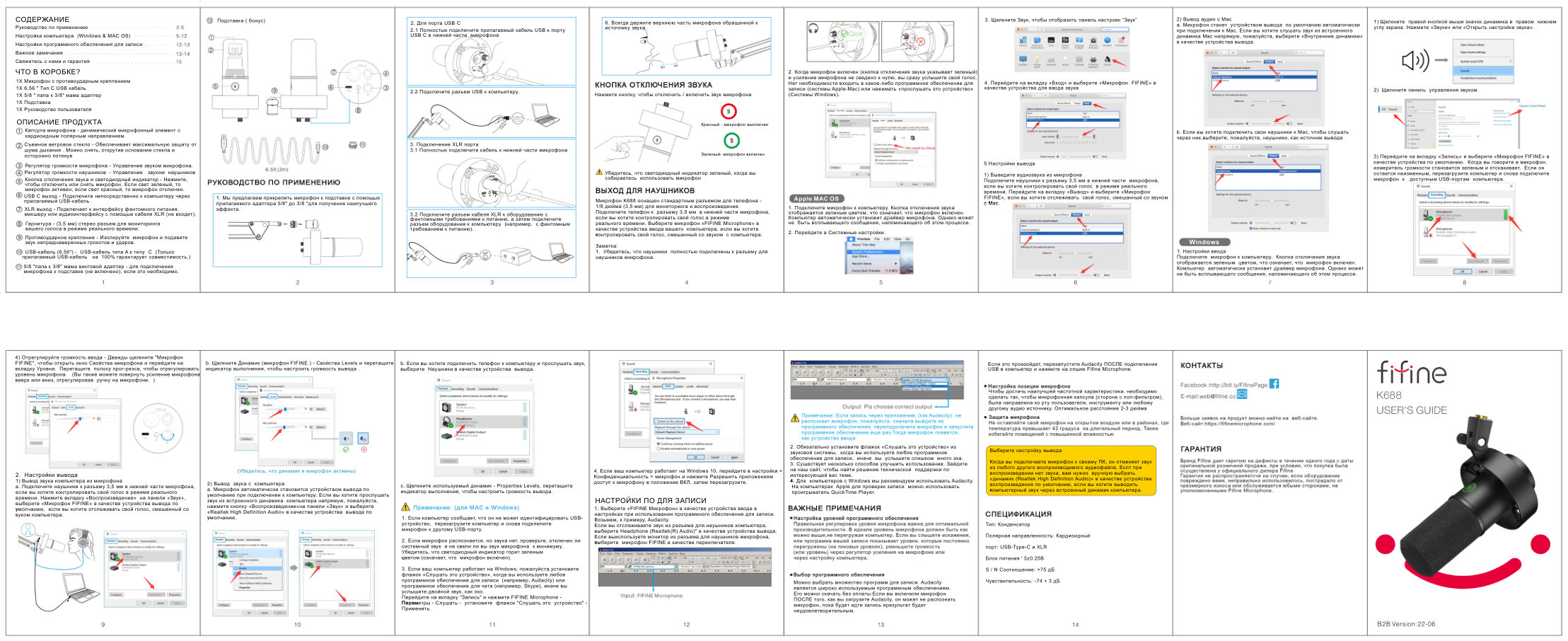 Микрофон Fifine K688NEO