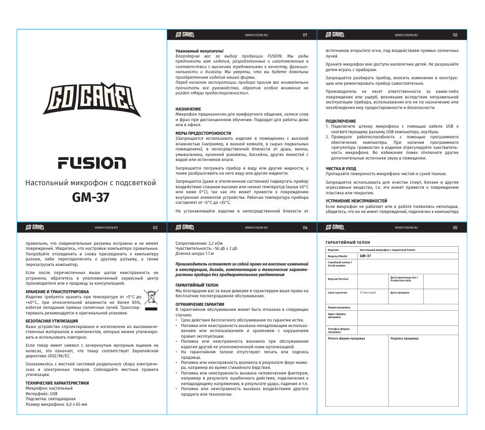 Микрофон Fusion FS-37