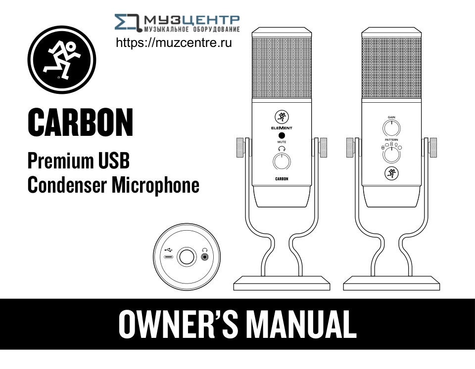 Микрофон MACKIE CARBON