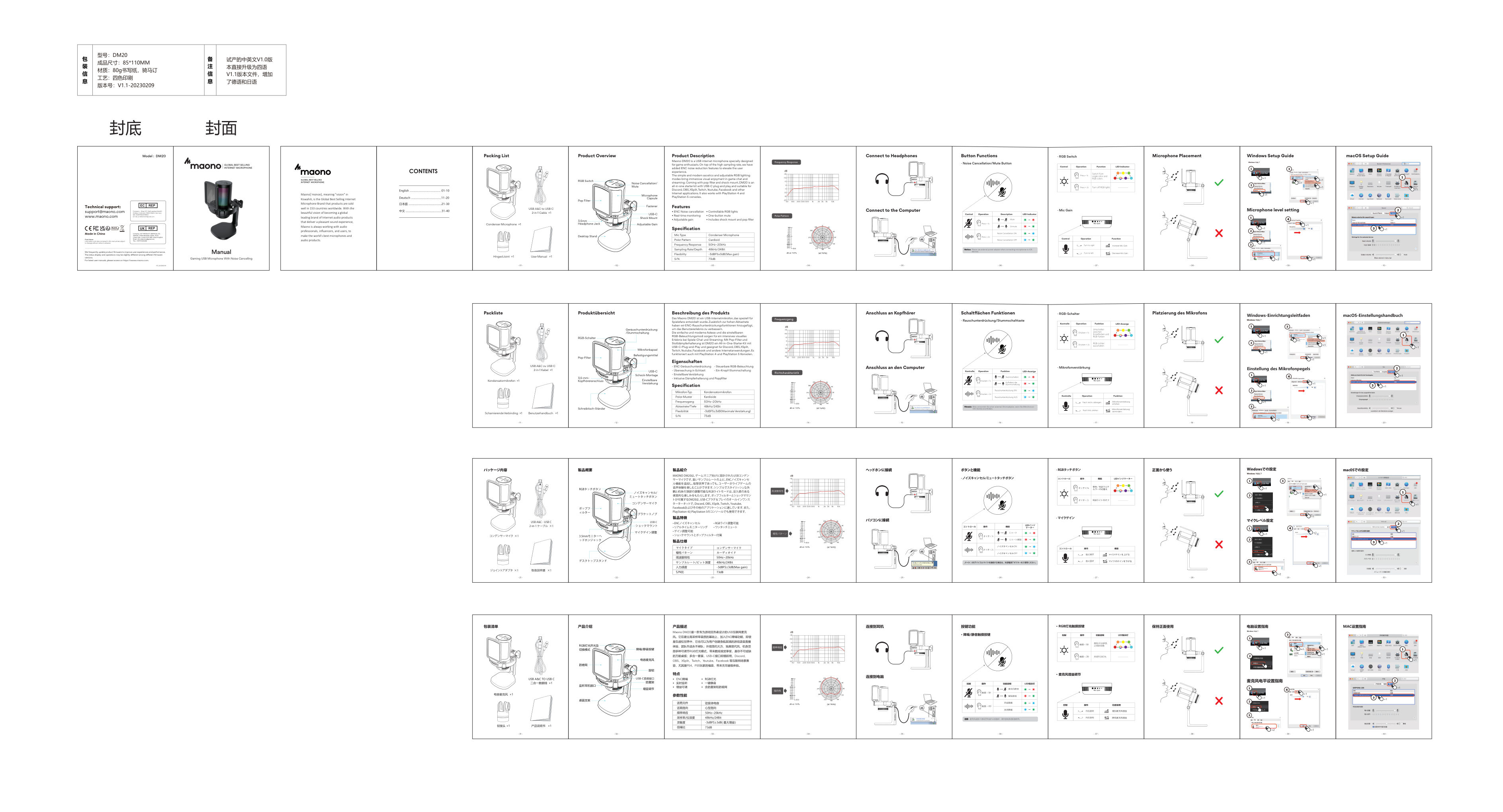 Микрофон Maono DGM20