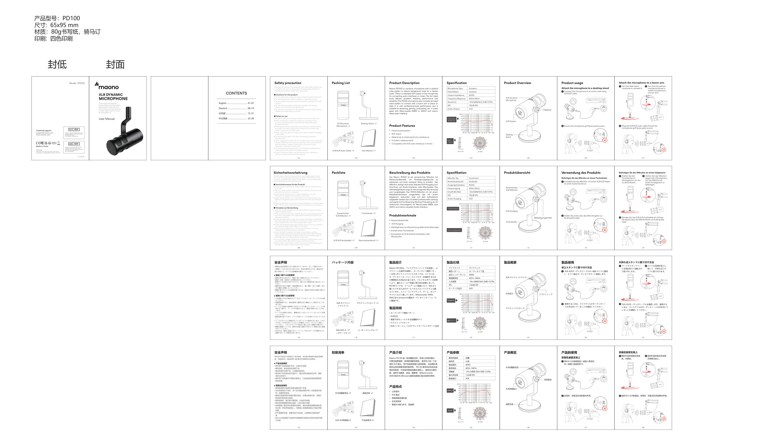 Микрофон Maono PD100