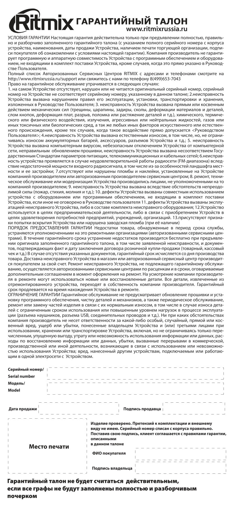 Микрофон Ritmix RDM-150