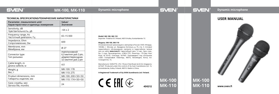 Микрофон SVEN MK-110