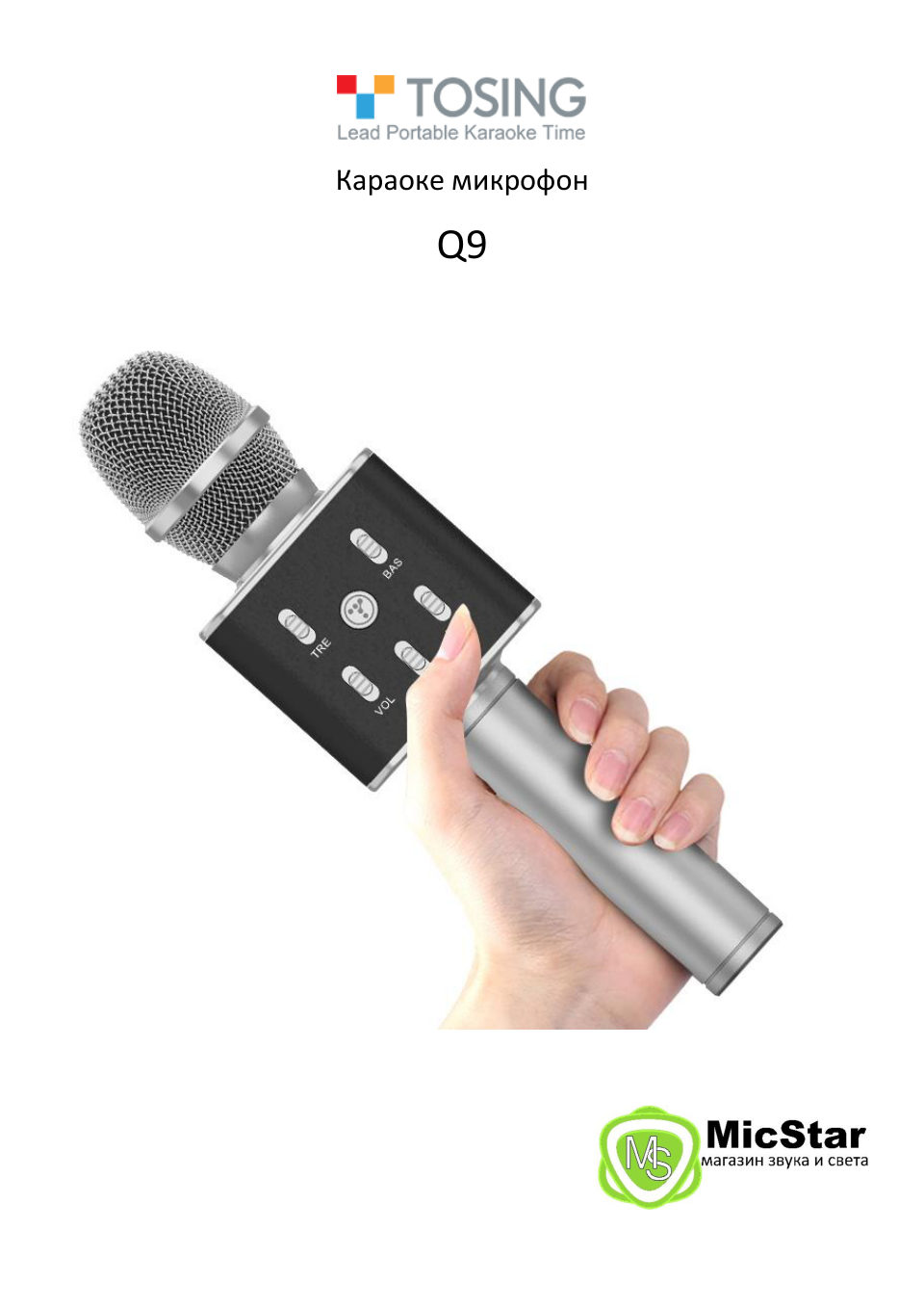 Микрофон Tosing Q9