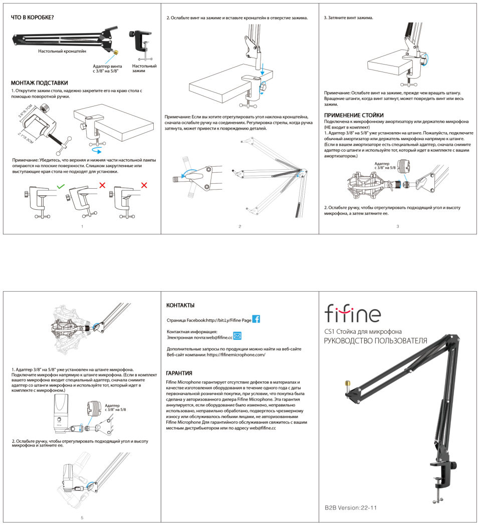 Микрофонная стойка Fifine CS1