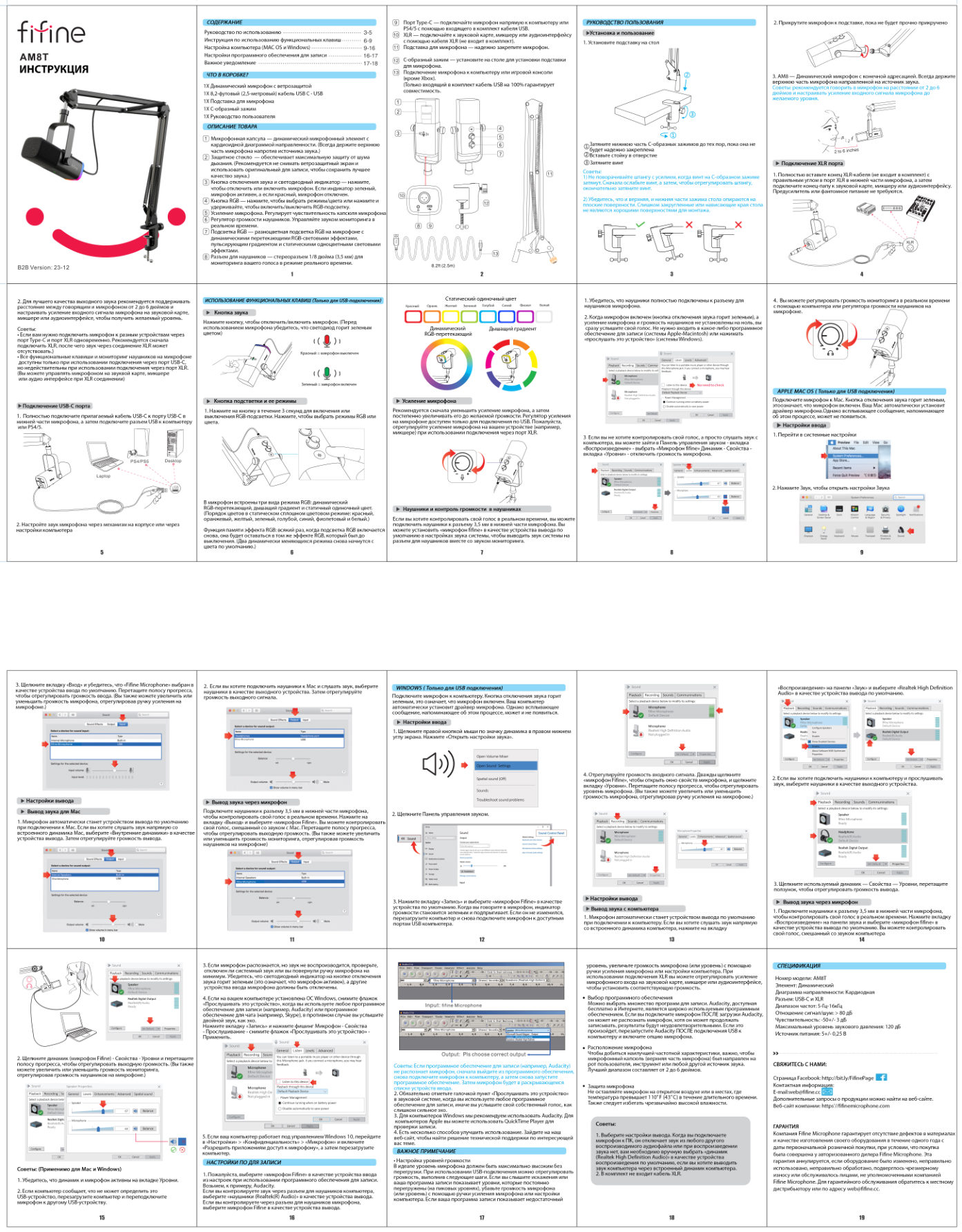 Микрофонный комплект Fifine AM8T