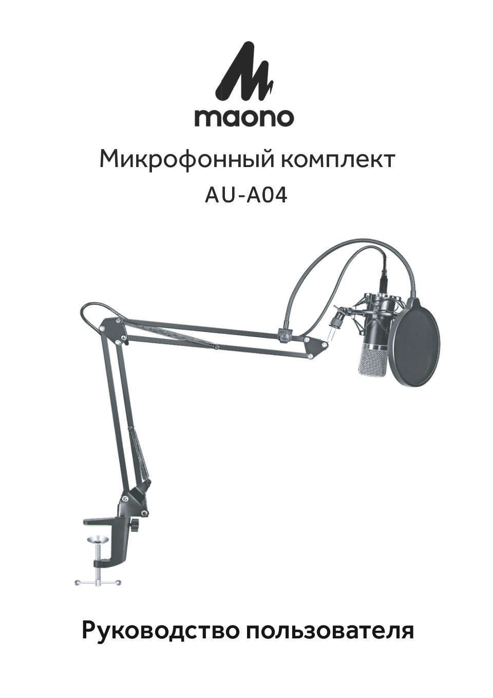 Микрофонный комплект Maono AU-A04