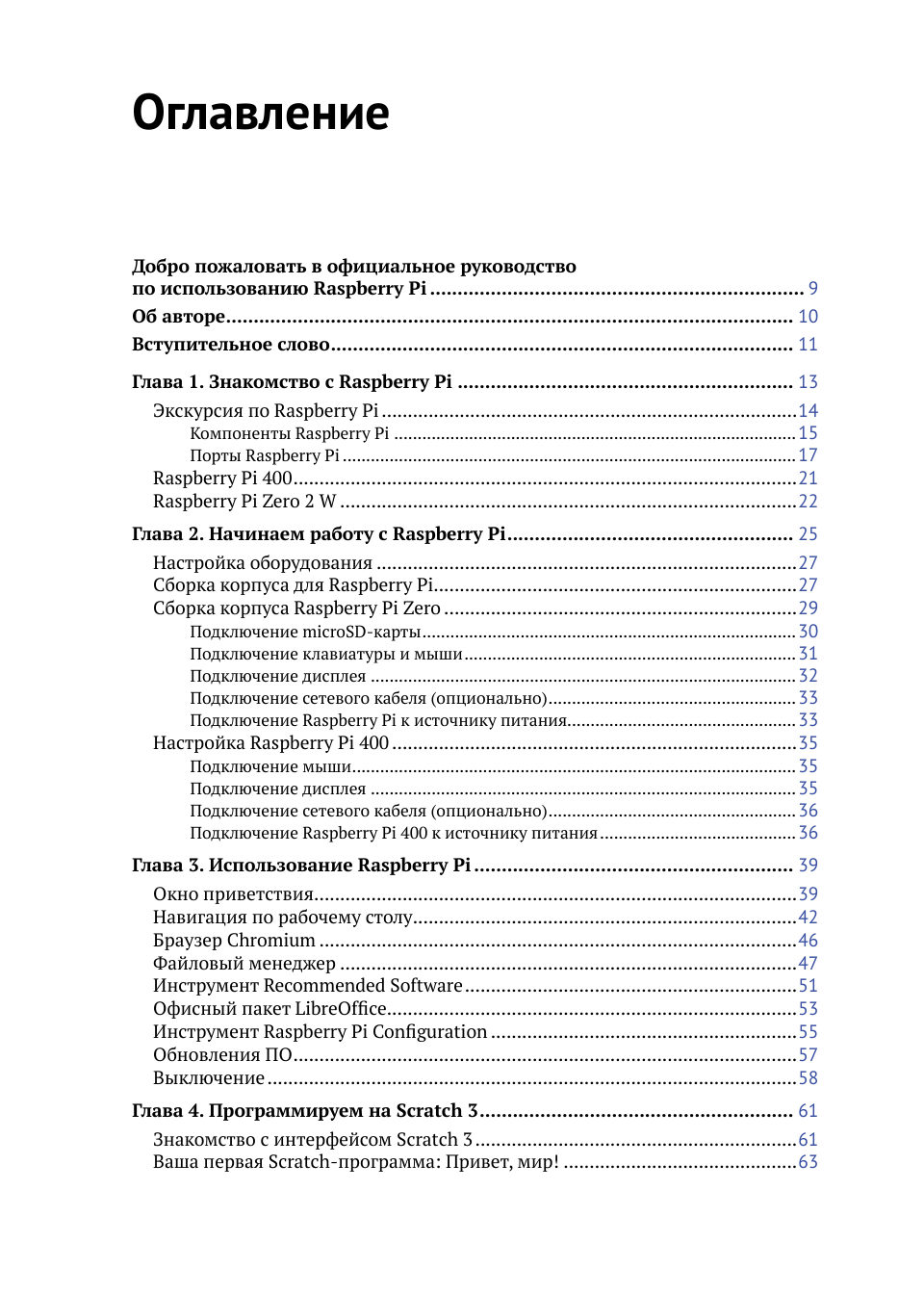 Микрокомпьютер Raspberry Pi 4 Model B