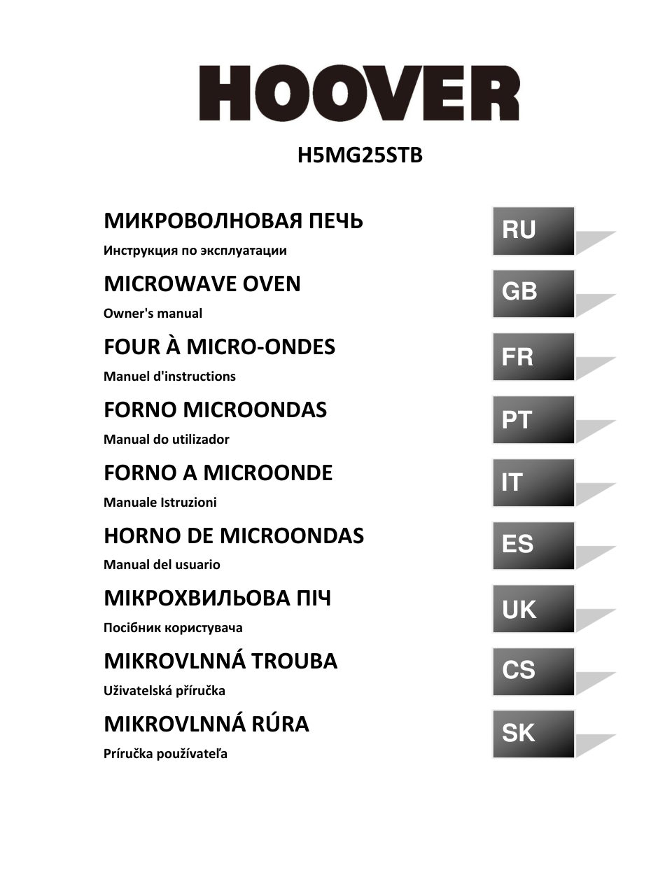 Микроволновая печь Hoover H5MG25STB
