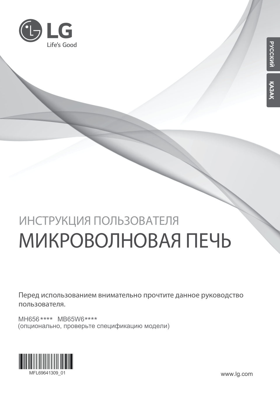 Микроволновая печь LG NeoChef MB65W65DIR зеркальный,