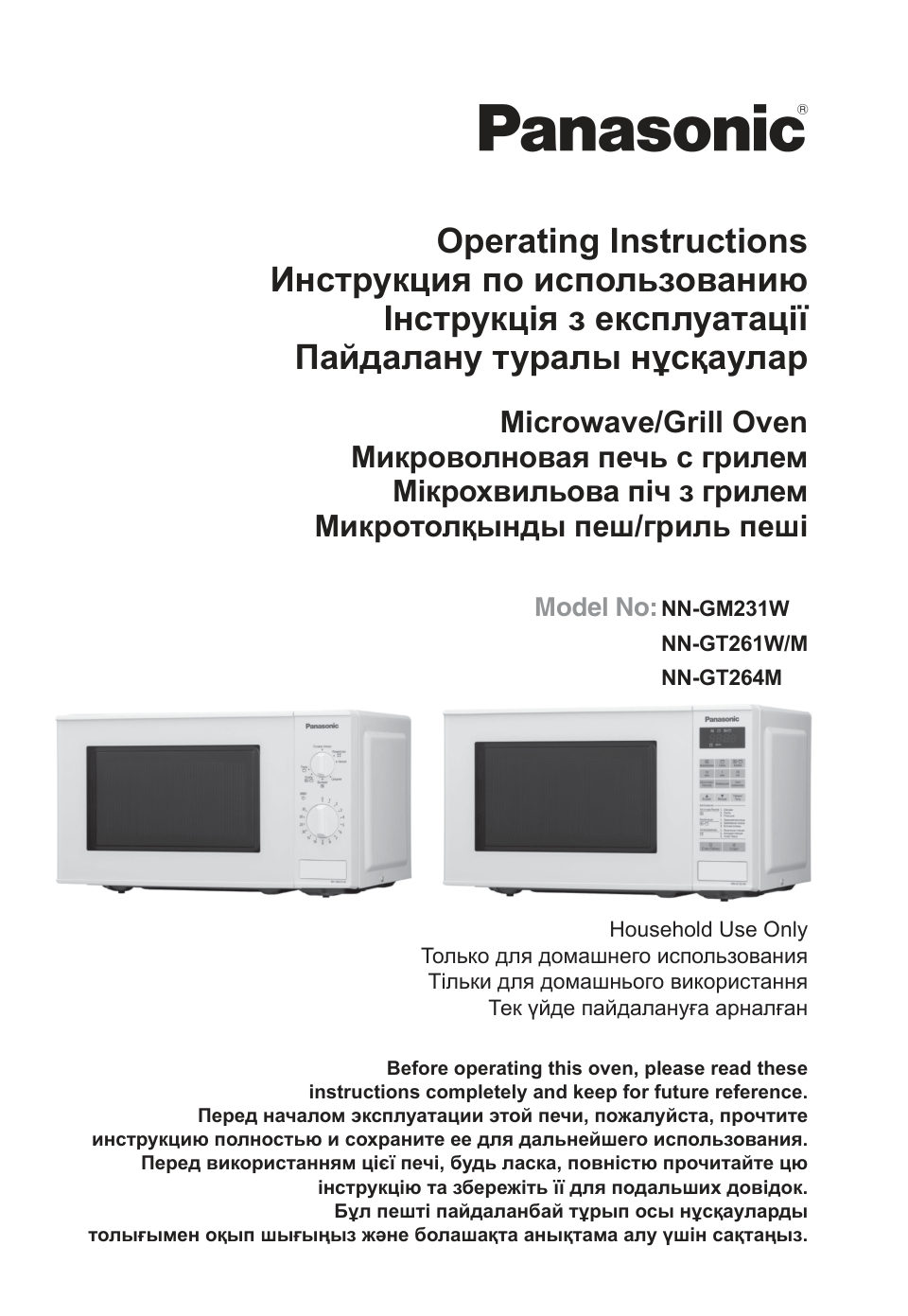 Микроволновая печь Panasonic NN-GT261W