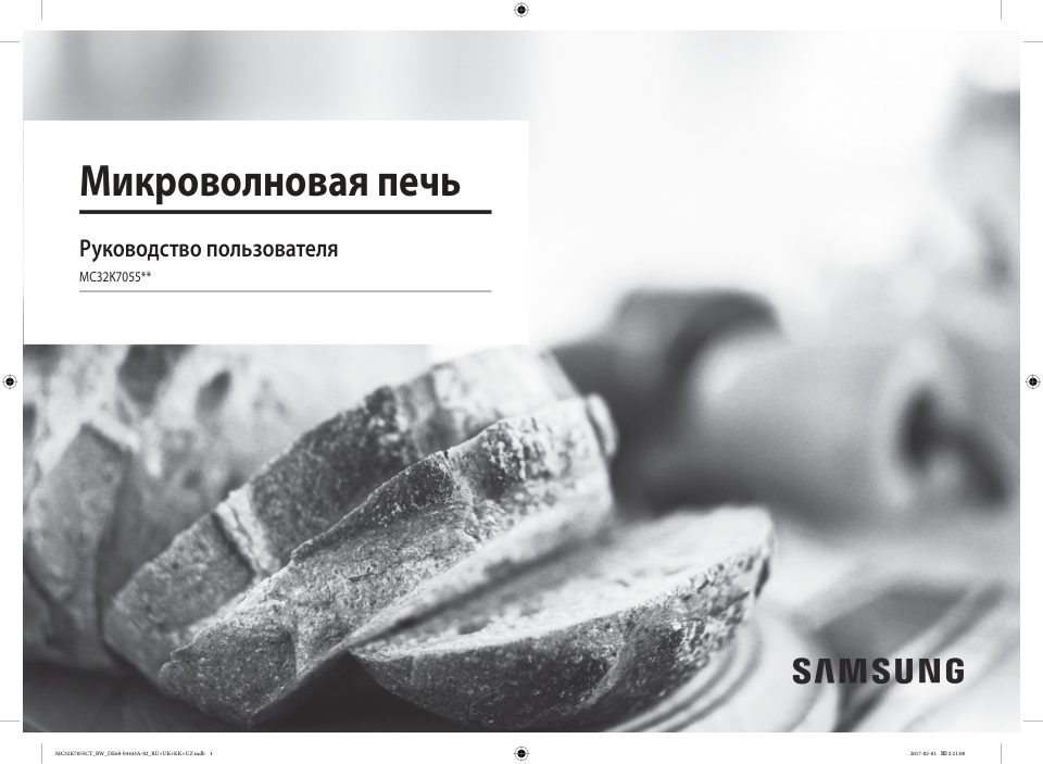 Микроволновая печь Samsung MC32K7055CT серебристый