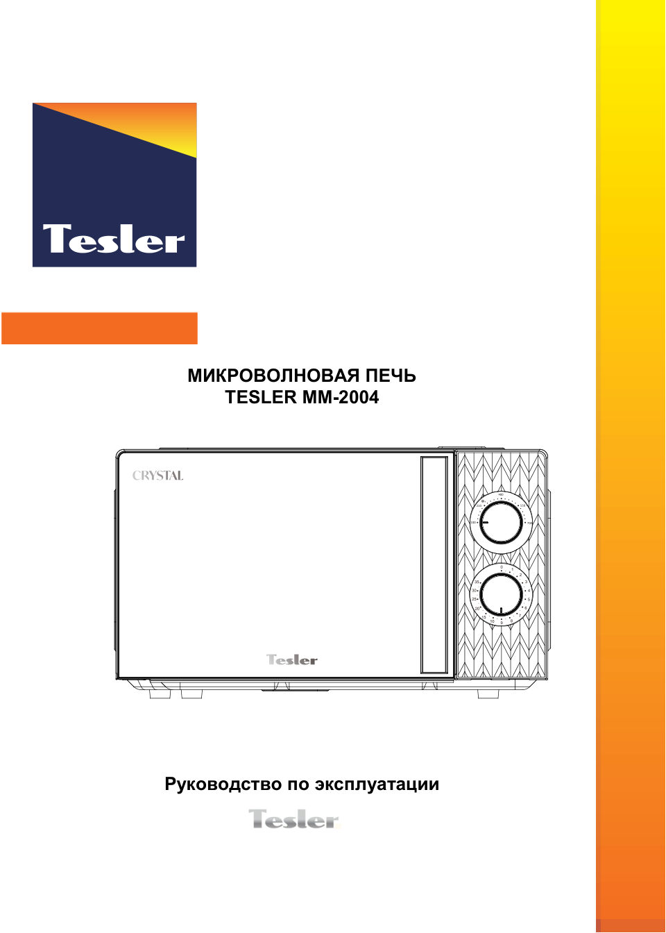 Микроволновая печь Tesler MM-2004