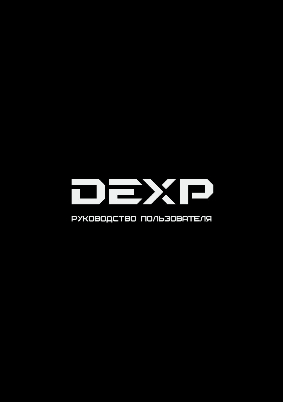 Миксер DEXP MX-700