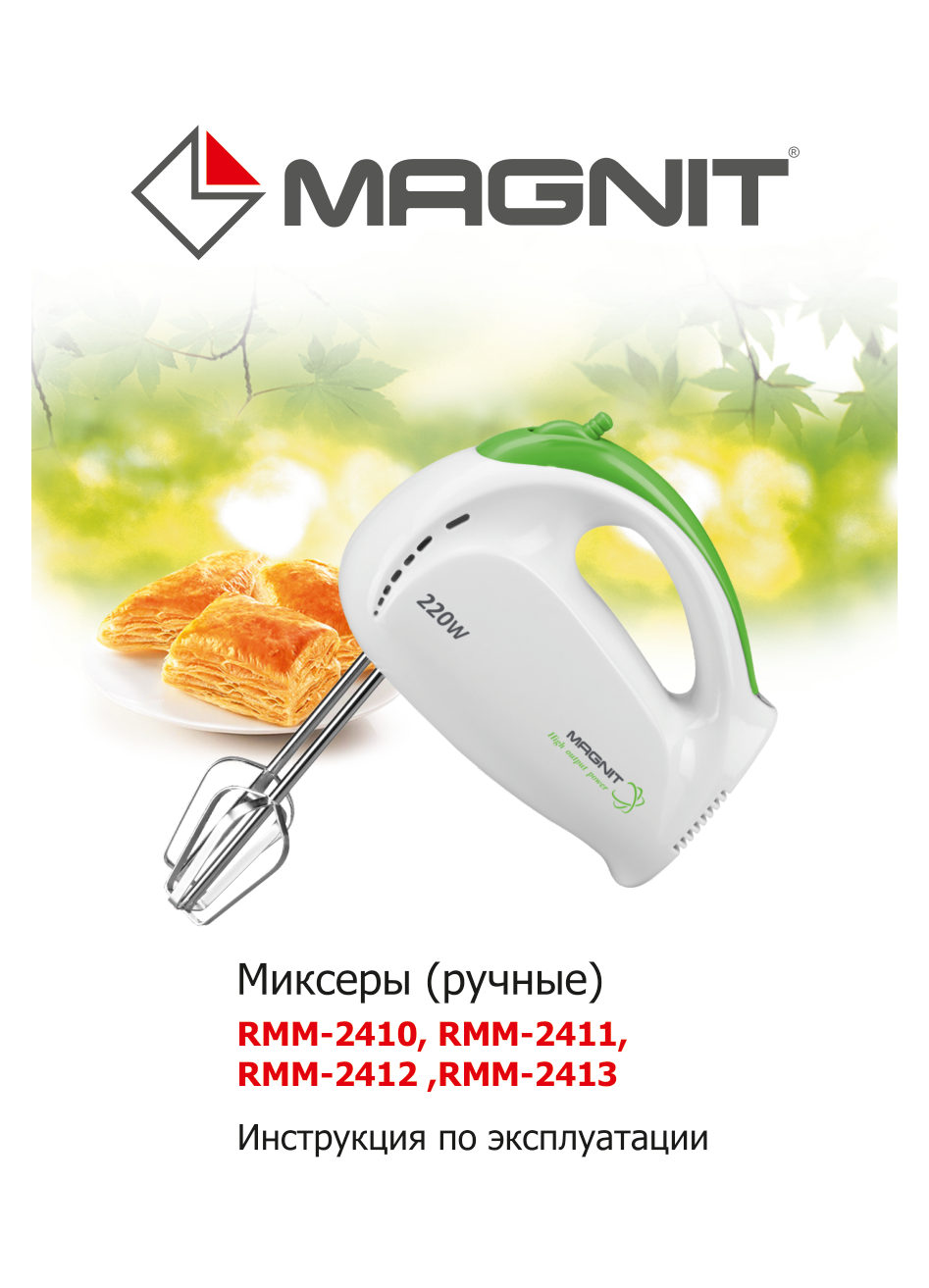 Миксер MAGNIT RMM-2413