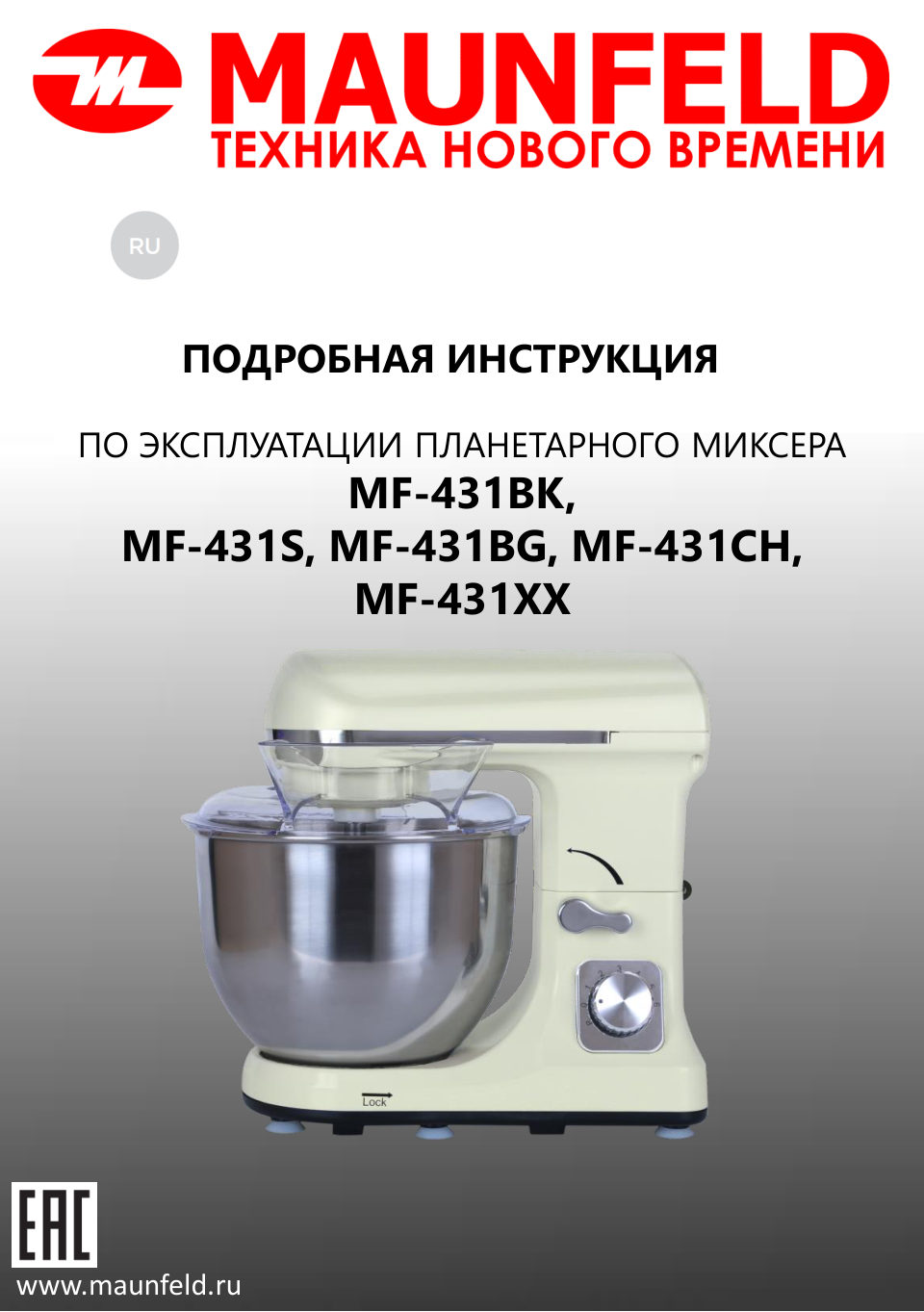Миксер MAUNFELD MF-431BK