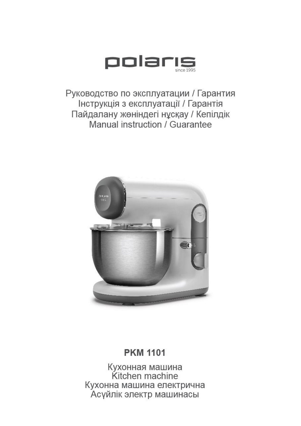 Миксер Polaris PKM-1101