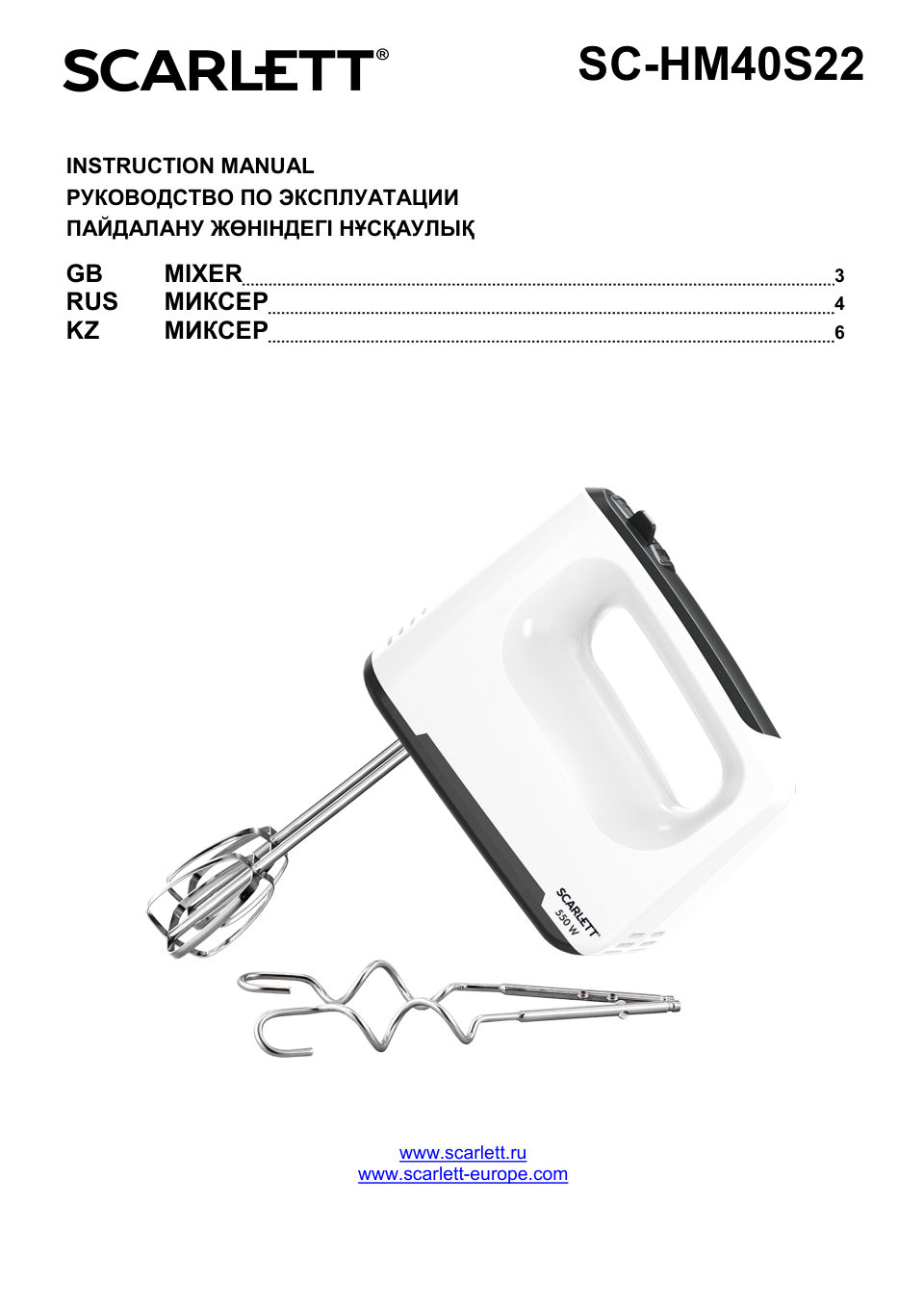 Миксер Scarlett SC-HM40S22