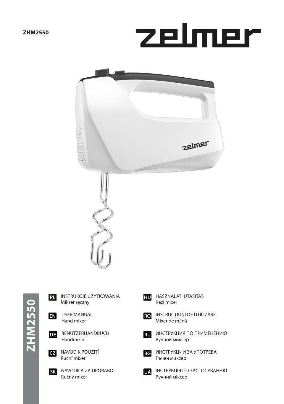 Миксер Zelmer ZHM2550