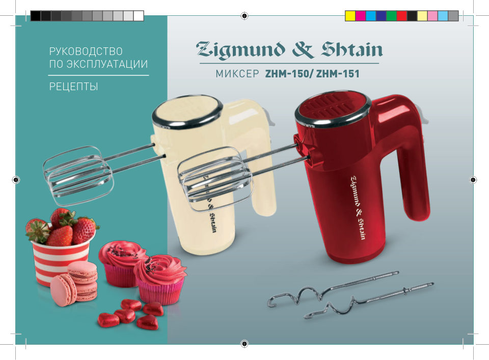 Миксер Zigmund & Shtain ZHM-150