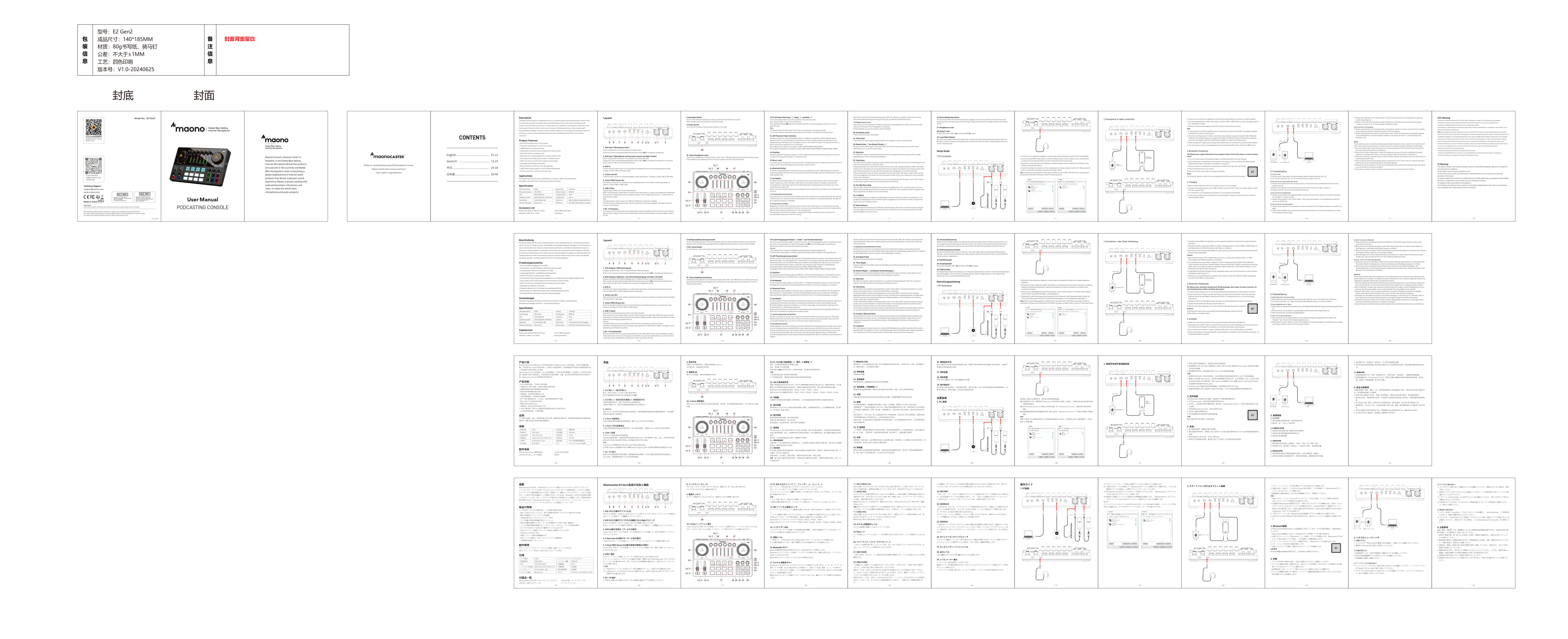 Микшер Maono AME2 GEN2