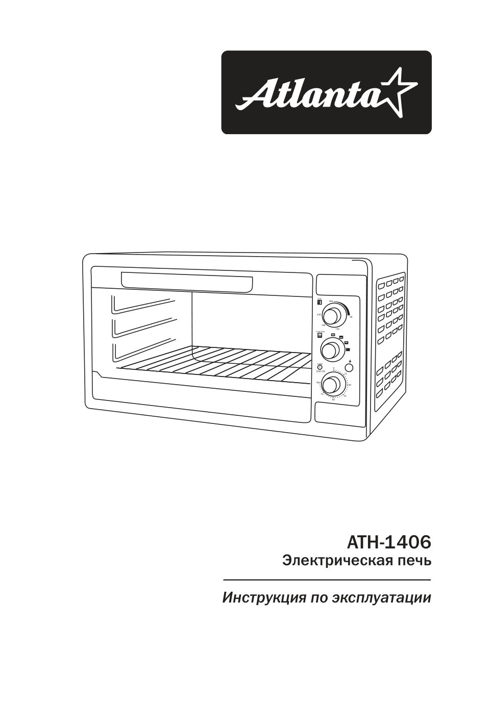Мини-печь Atlanta ATH-1406