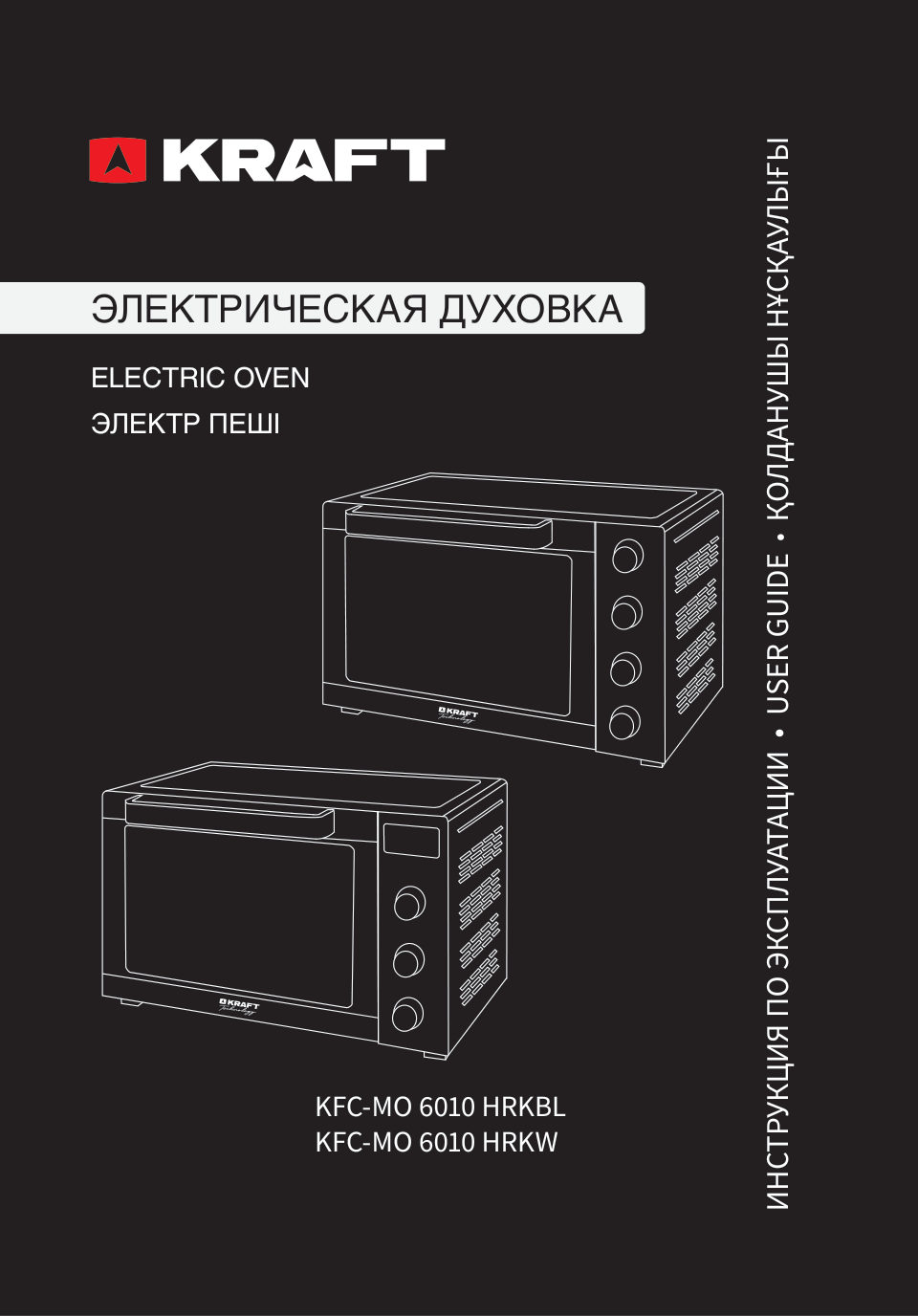 Мини-печь Kraft KFC-MO 6010 HRKW