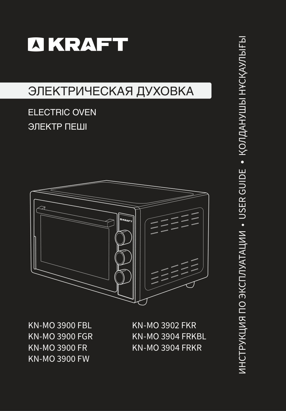 Мини-печь Kraft KN-MO 3904 FRKR
