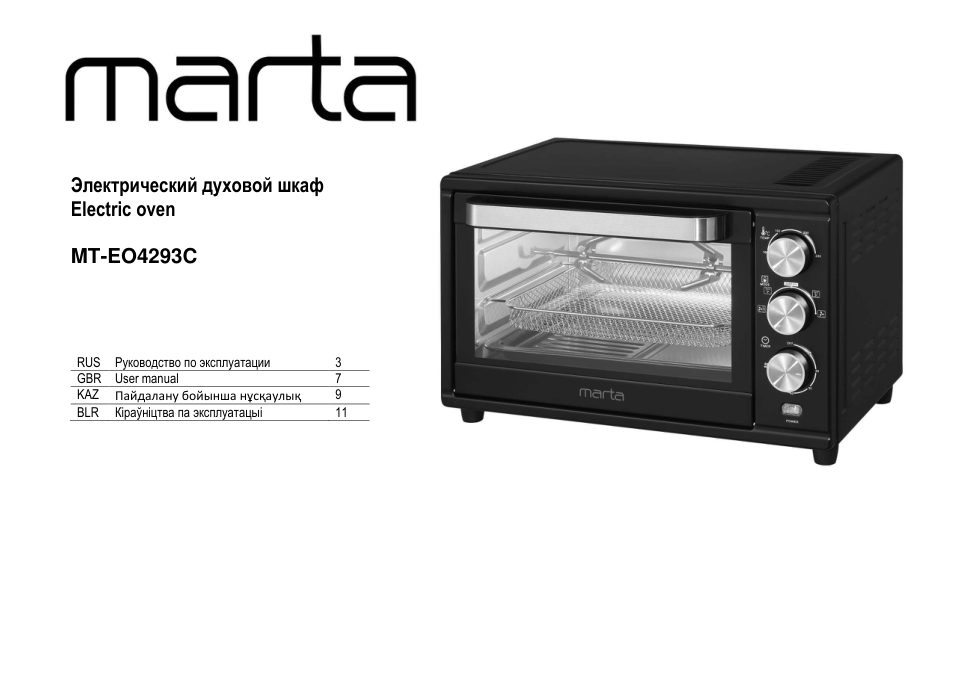Мини-печь Marta MT-EO4293C