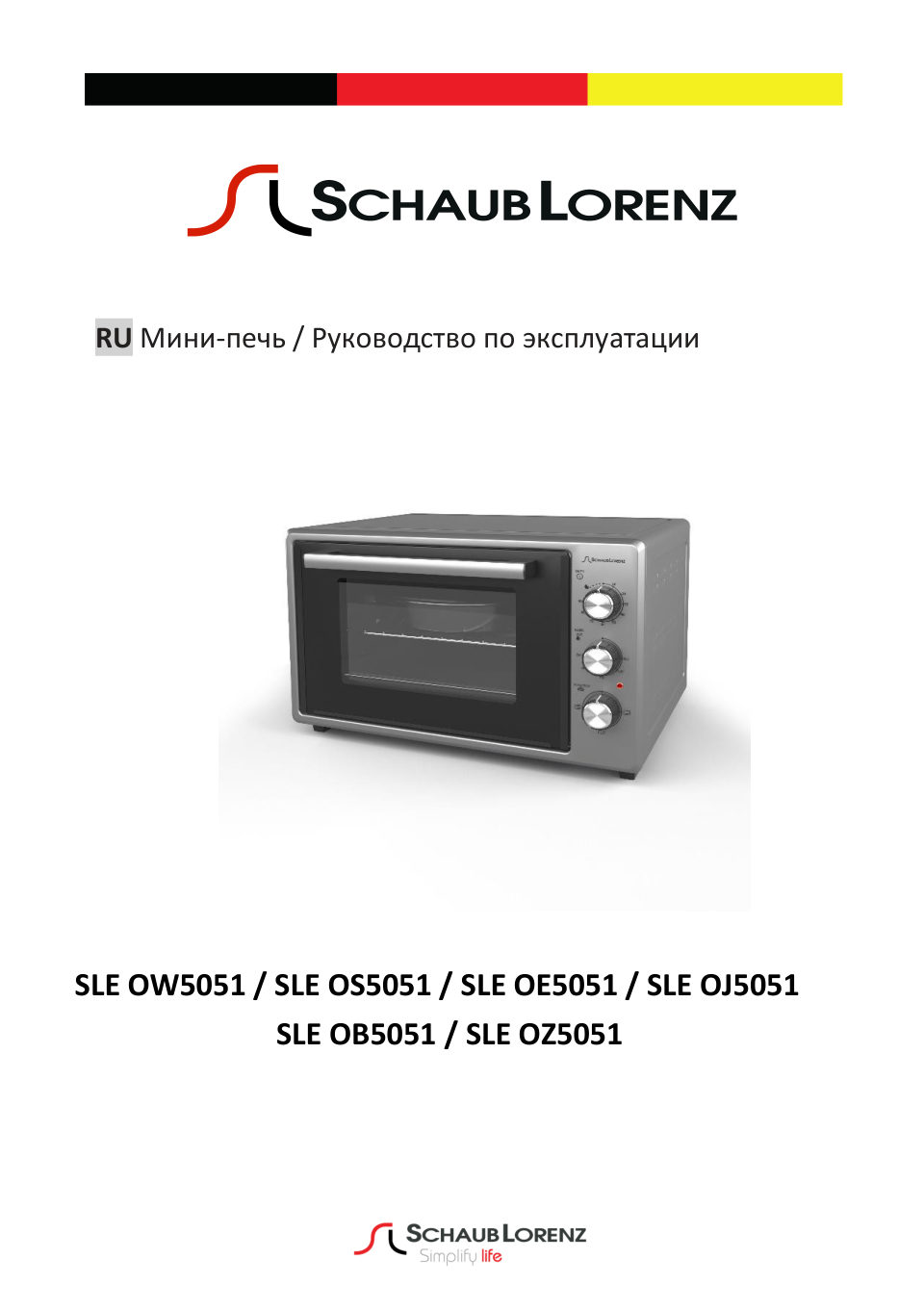Мини-печь Schaub Lorenz SLE OS5051