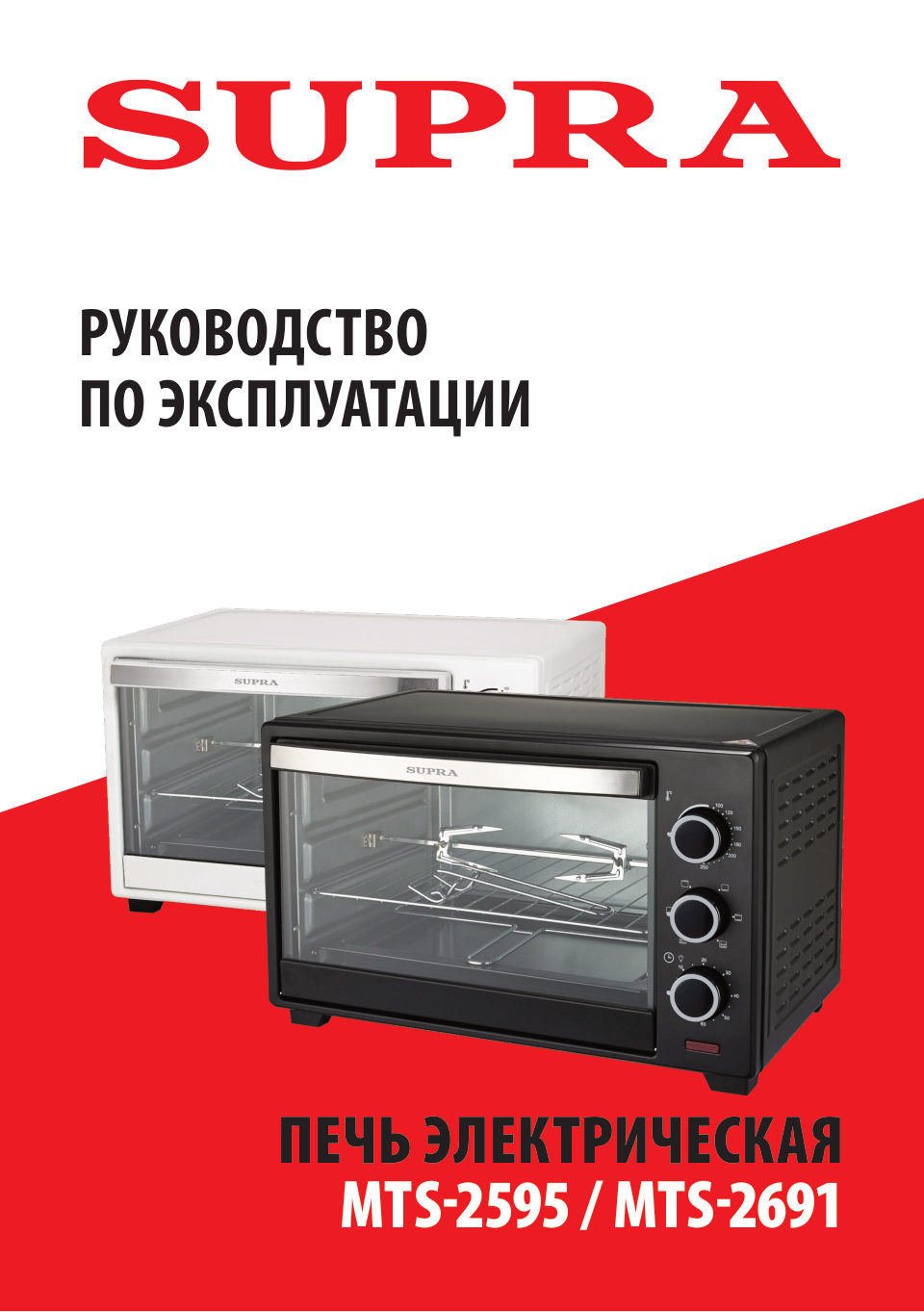 Мини-печь SUPRA MTS-2595