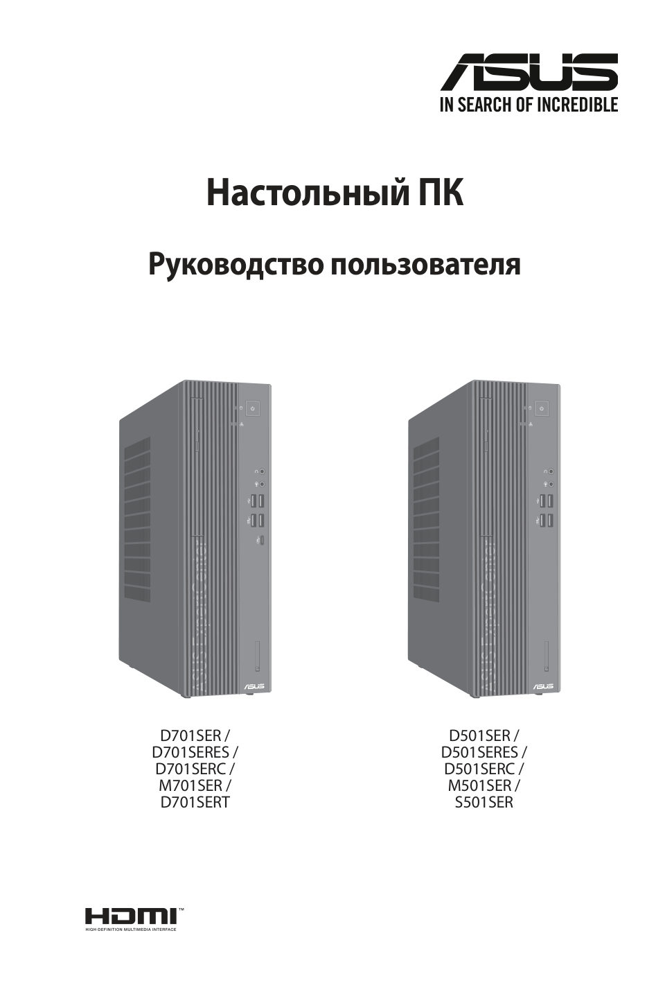 Мини ПК ASUS ExpertCenter D7 D701SER-5145000470 [90PF05N1-M00MM0]