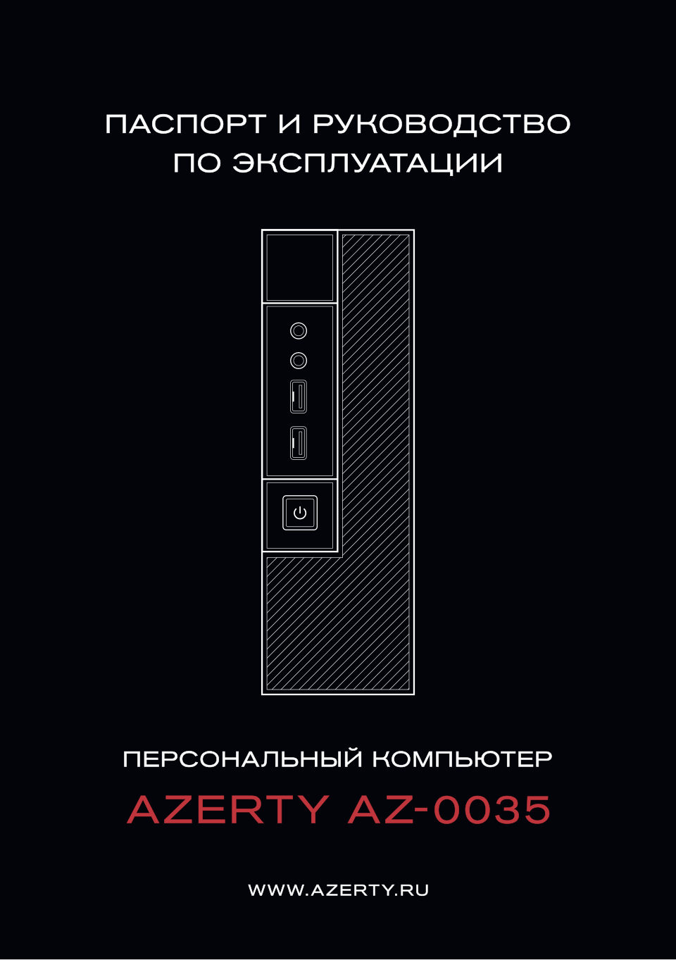 Мини ПК Azerty AZ-0035 [120-0704]