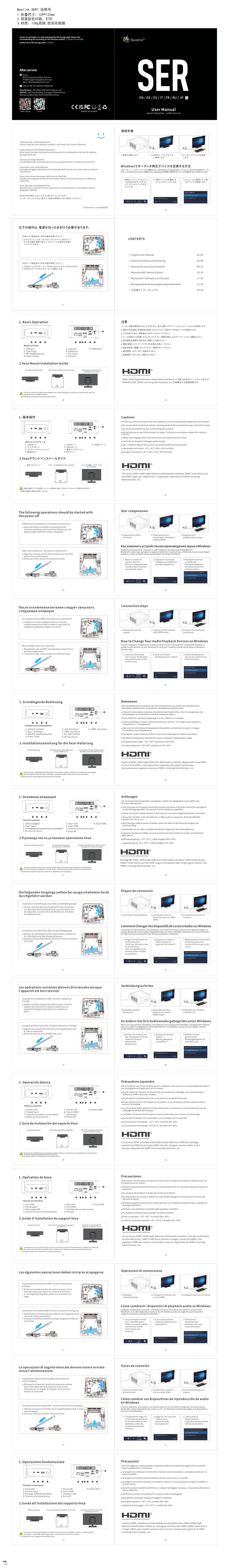 Мини ПК Beelink SER6-P [00088]