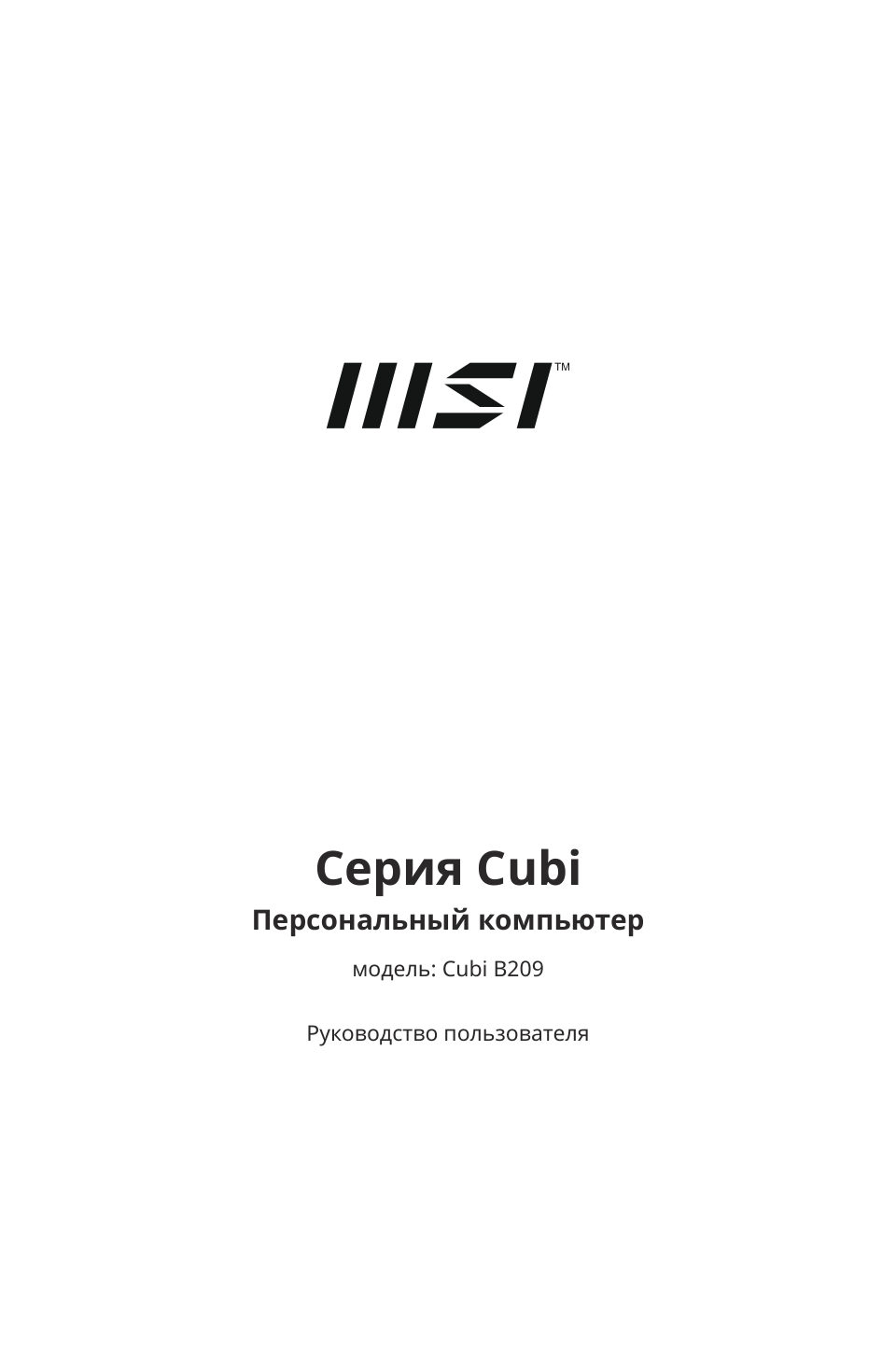 Мини ПК MSI Cubi NUC AI 1UMG-043XRU [9S6-B20911-043]
