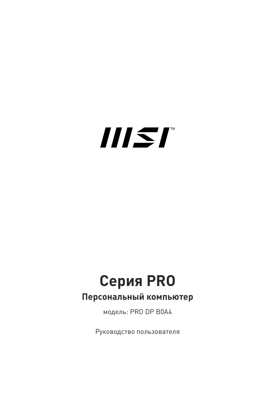 Мини ПК MSI PRO DP21 13M