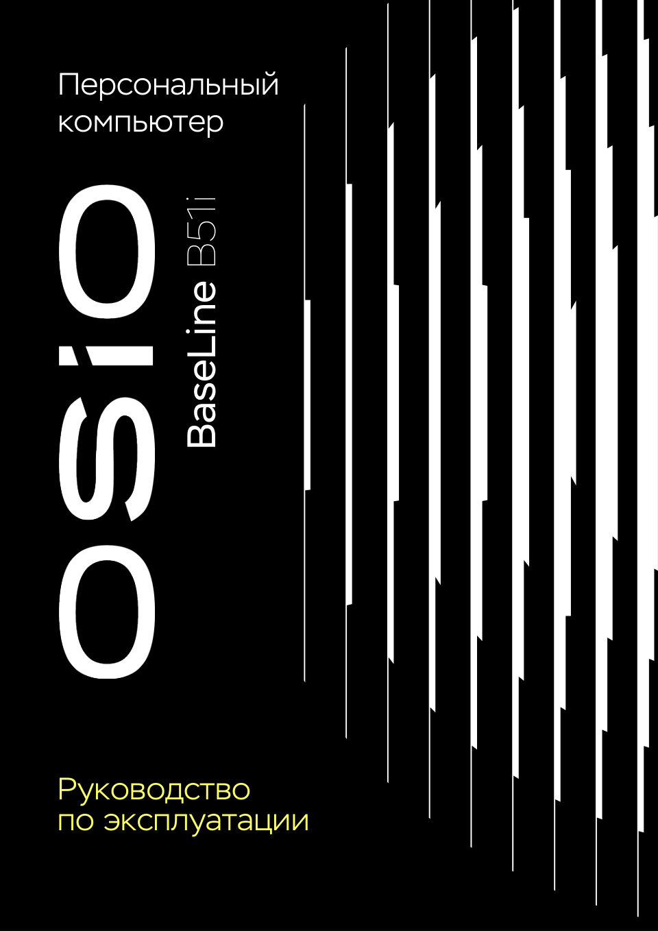 Мини ПК OSIO BaseLine B51i [B51i-016]