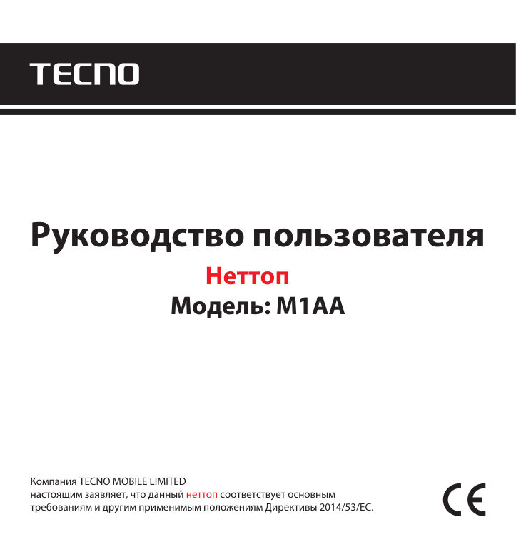 Мини ПК Tecno MEGA MINI M1 [71003300338]