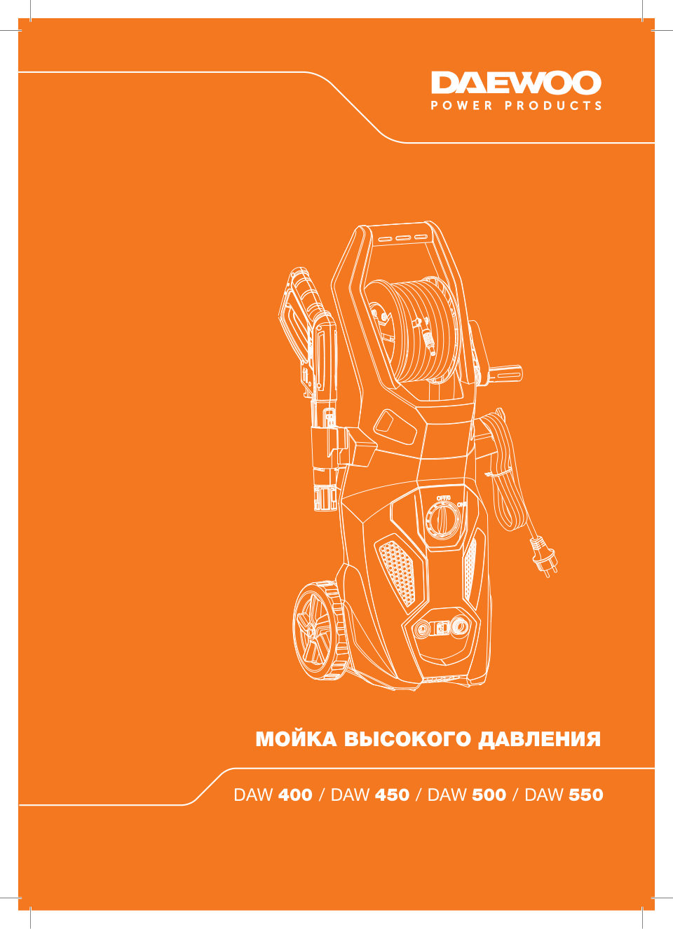 Минимойка Daewoo DAW 550