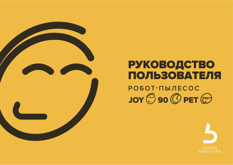 Модуль для влажной уборки Gutrend WM90