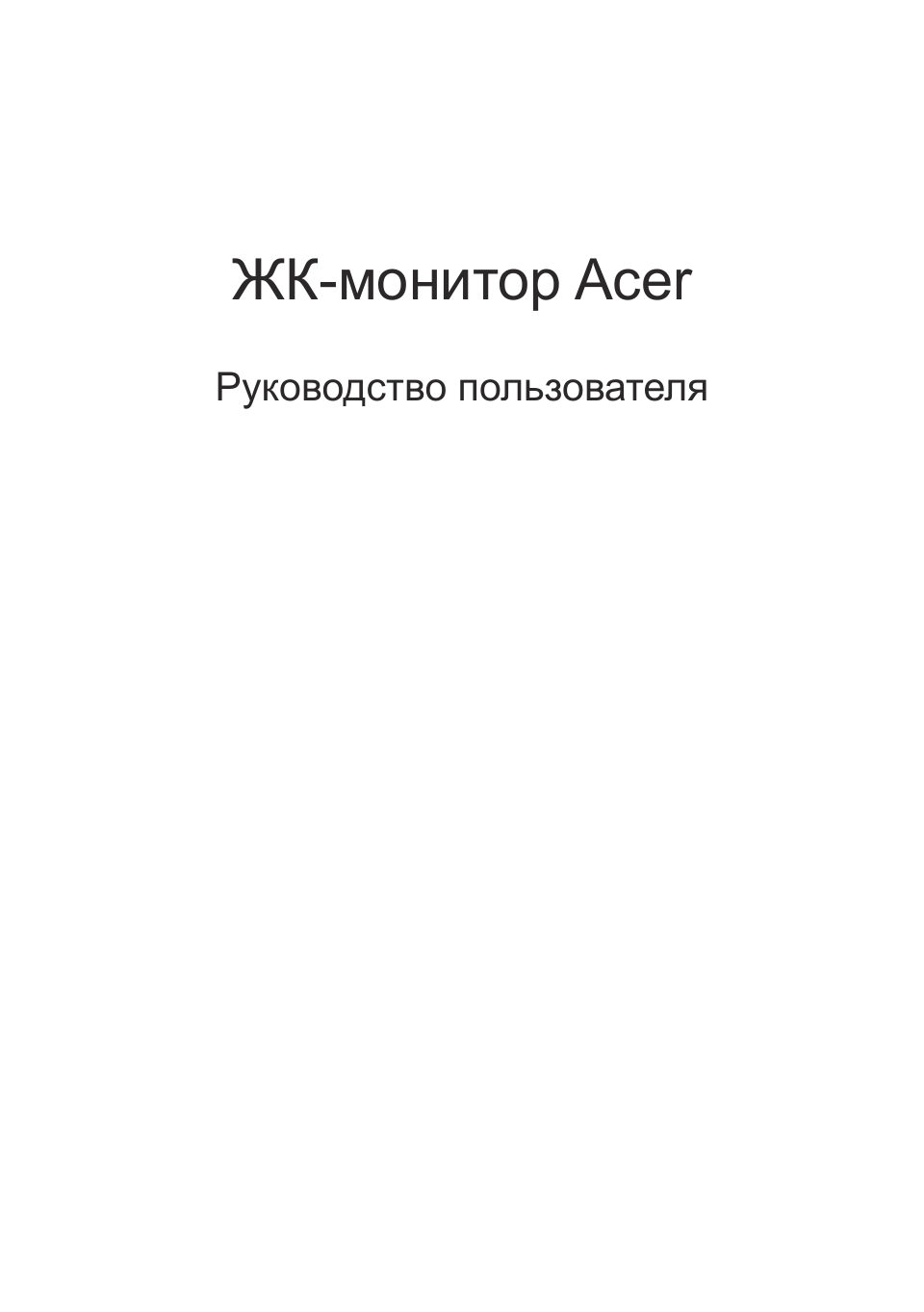 Монитор Acer ED273US3