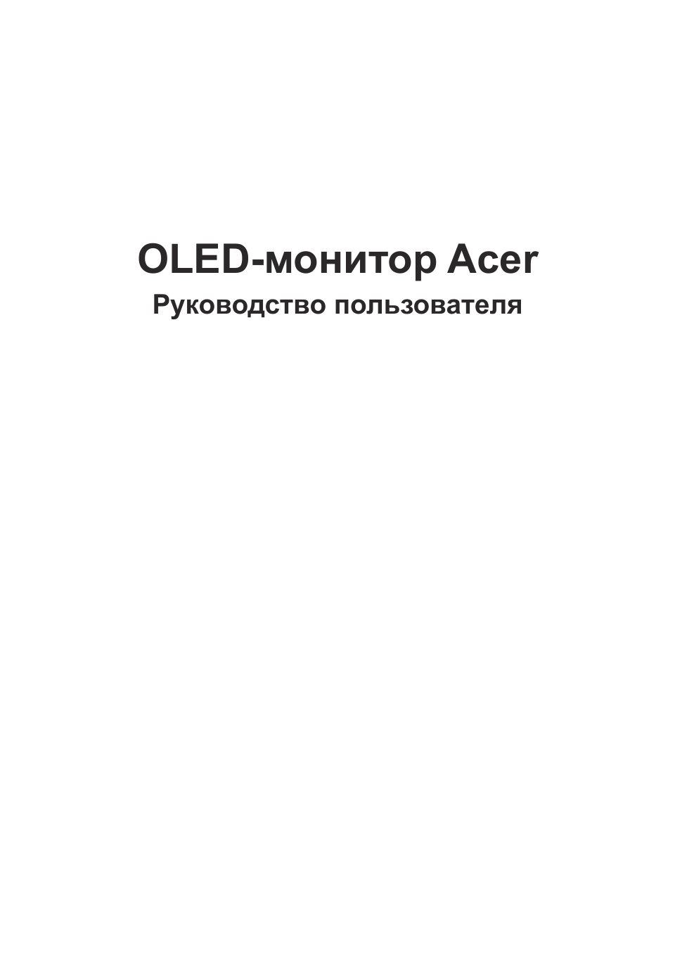 Монитор Acer X34X