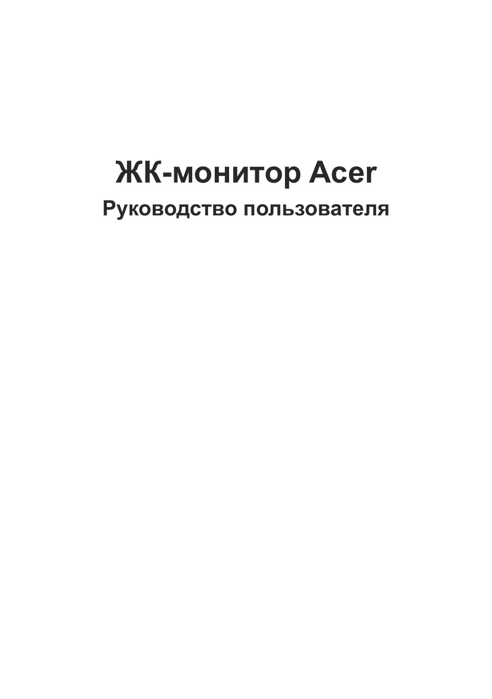 Монитор Acer XB323