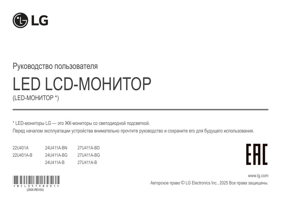 Монитор LG U411A