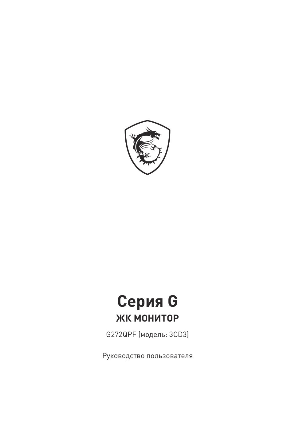 Монитор MSI G272QPF